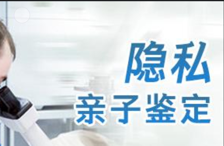 镇宁隐私亲子鉴定咨询机构